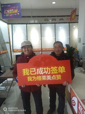 格萊美音樂(lè)陶瓷鹽城經(jīng)銷(xiāo)商 貼心服務(wù)贏(yíng)贊譽(yù)，錦旗飄揚(yáng)耀鹽城