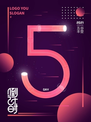 模板圖片在線制作 圖司機帶你走進數字廣告新紀元